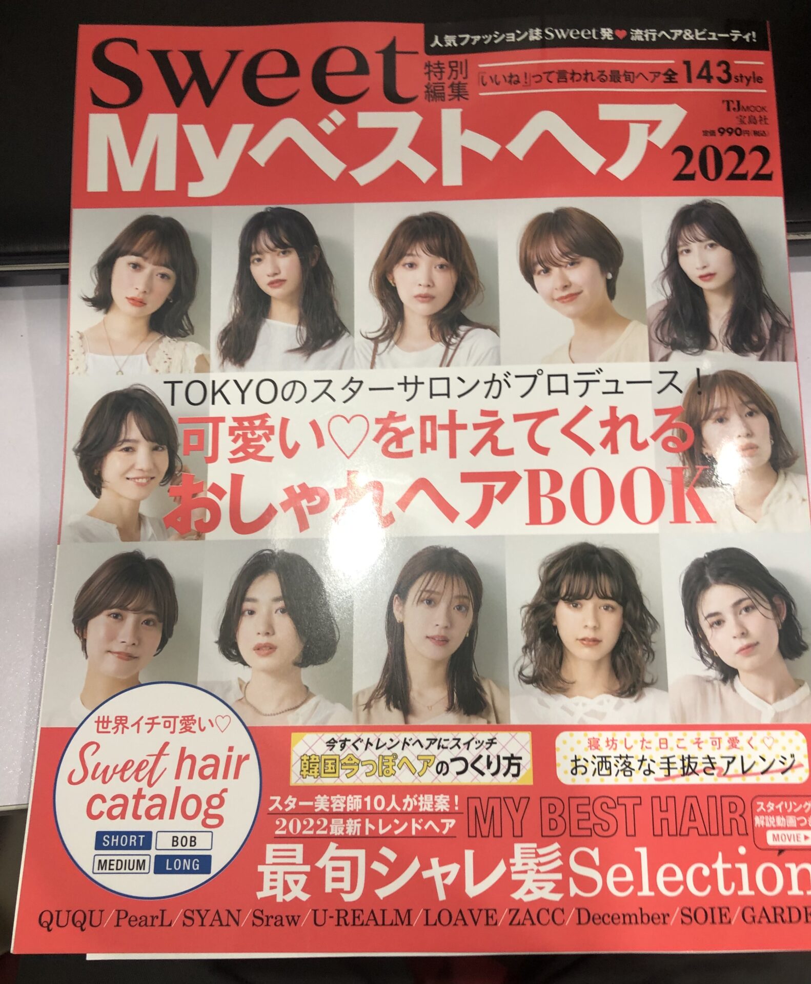 ヘアカタログ　MYベストヘア掲載！