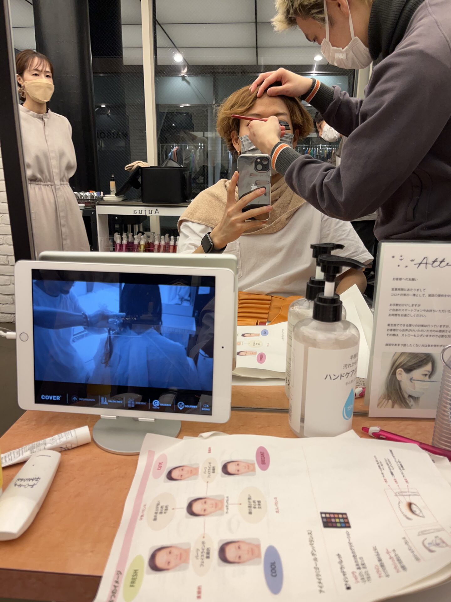 メイクレッスン