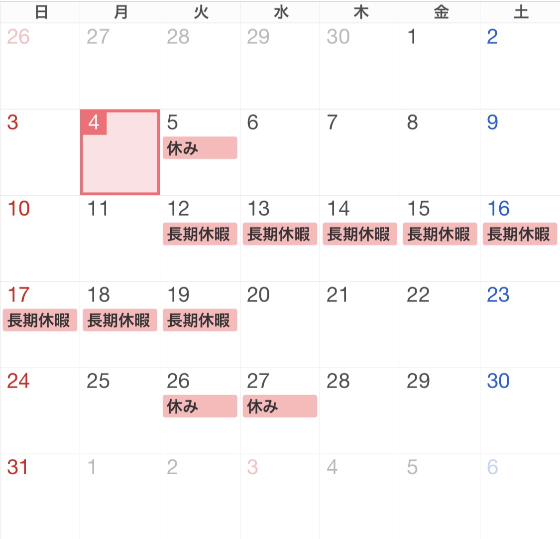 10月の出勤＆お休み！！