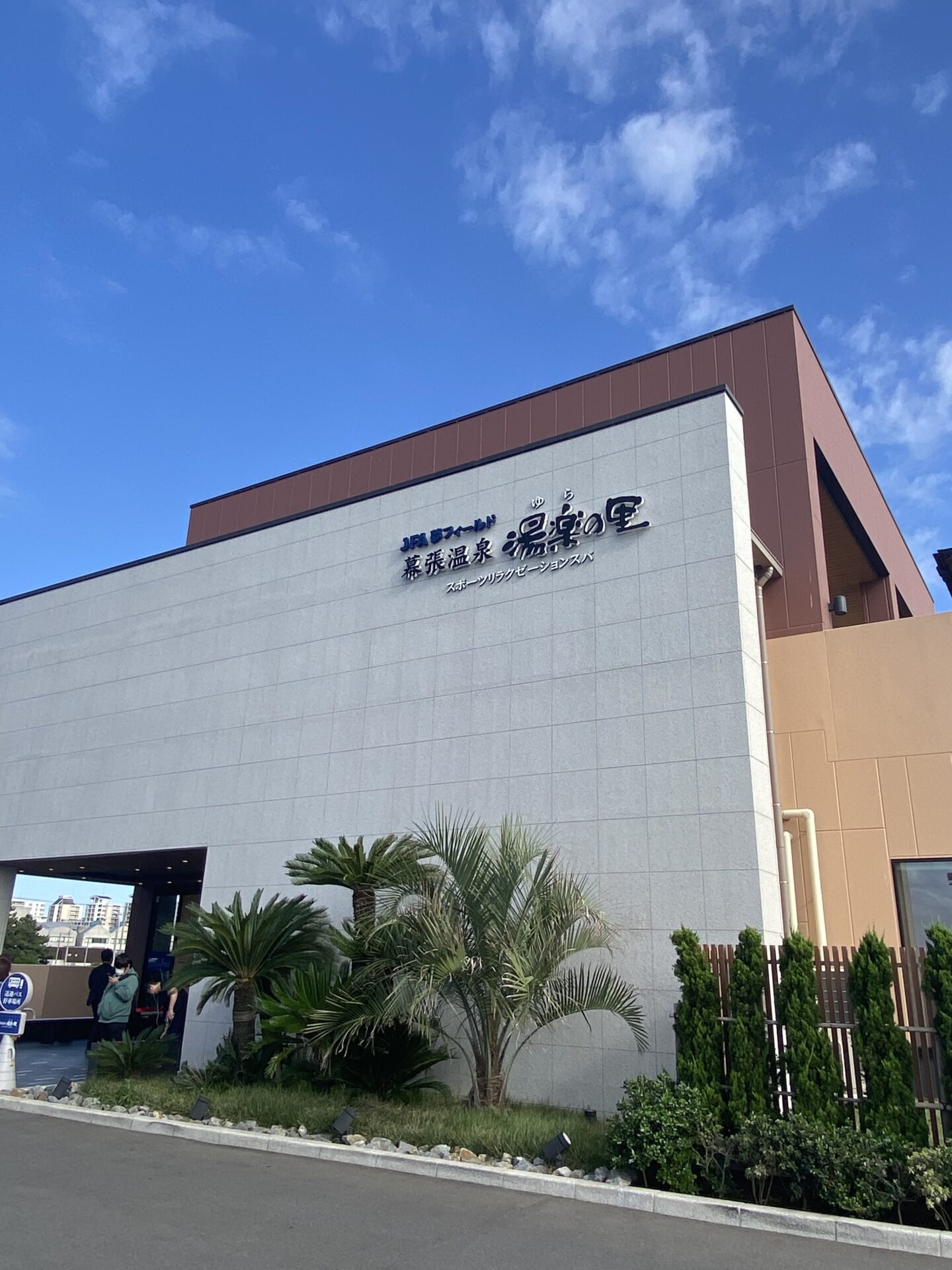 マイブーム♨️