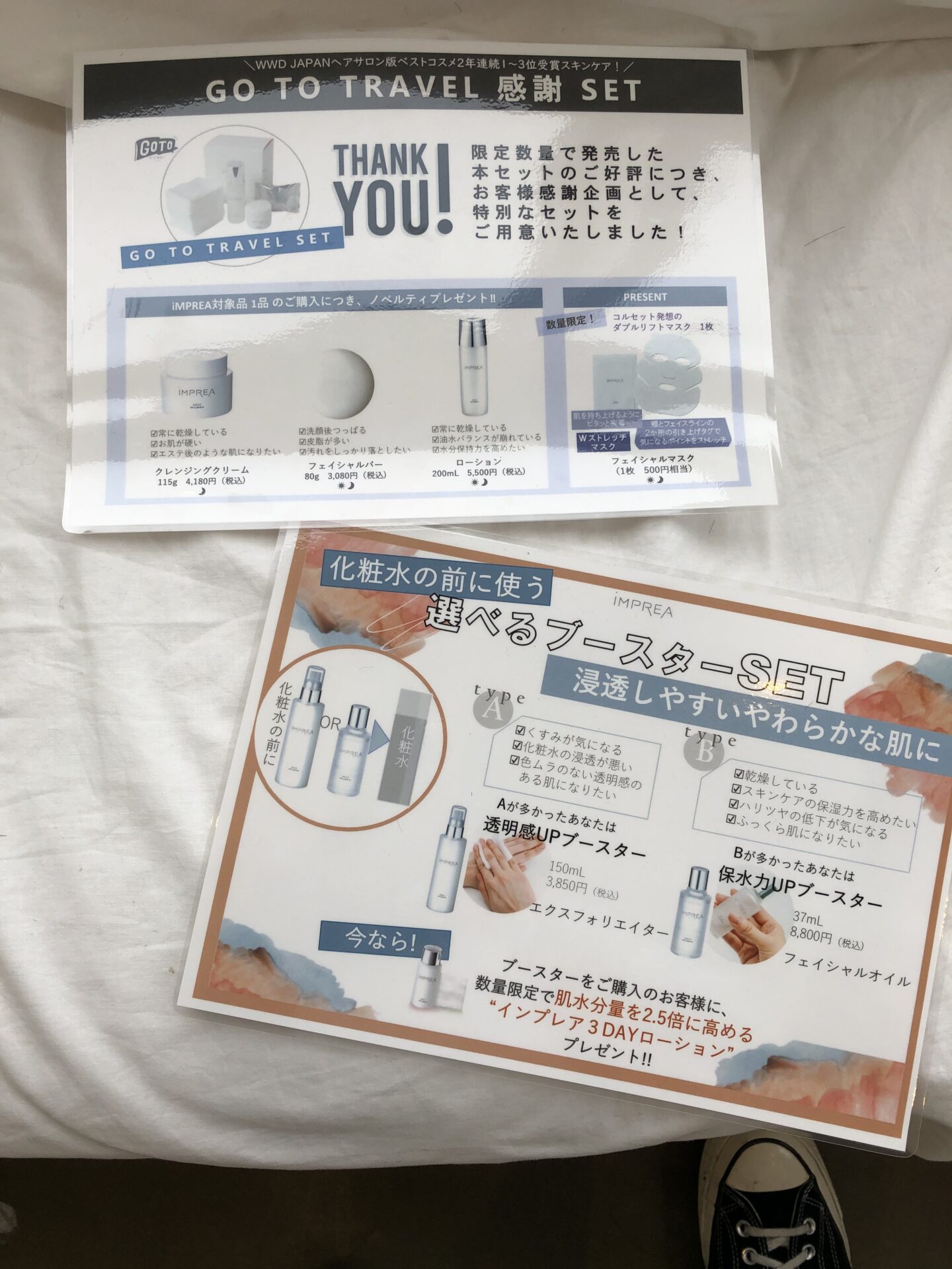 インプレア春のキャンペーン♪