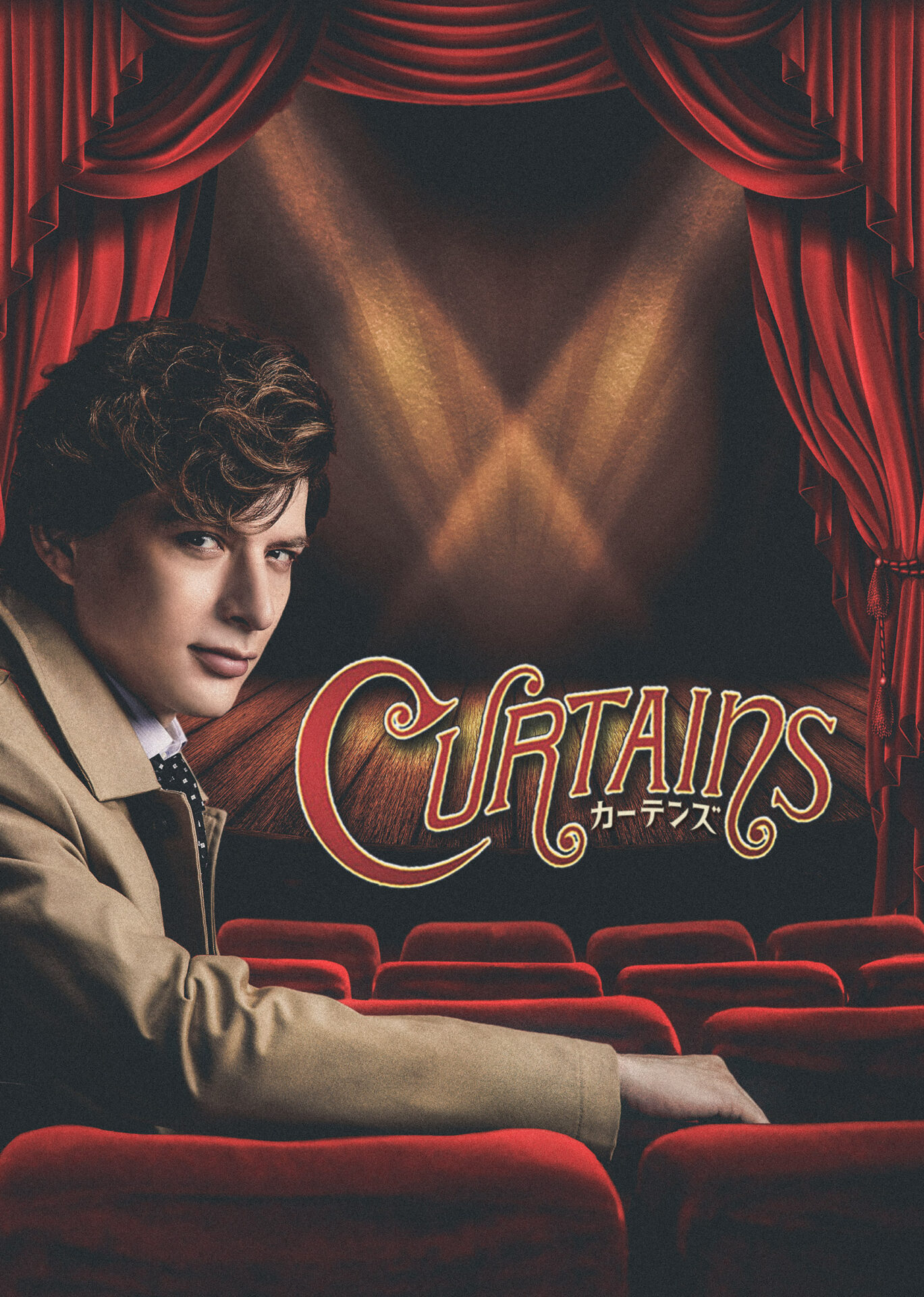 ミュージカル『カーテンズ』にヘアで参加させていただきました♪