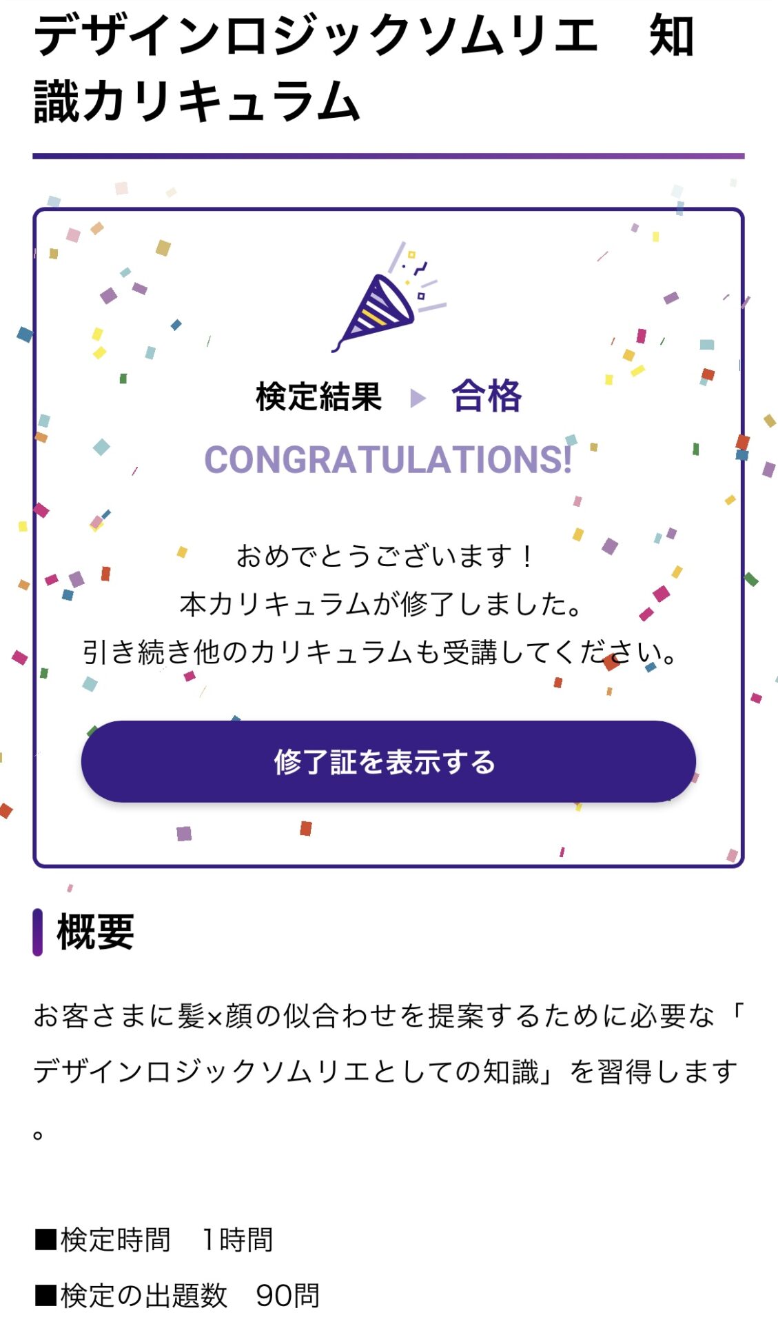 デザインや骨格に合わせた似合わせの資格取得中！^ ^