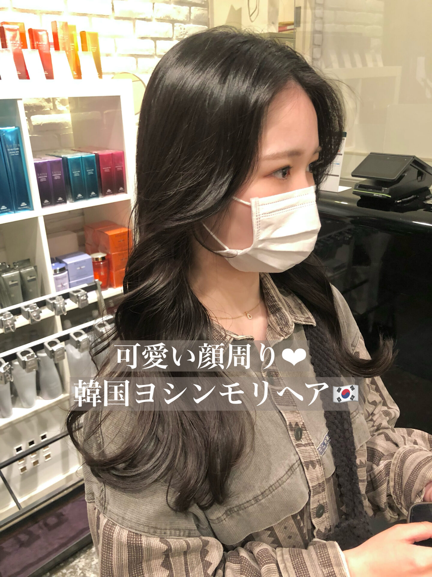 顔周りカット×ヨシンモリヘア