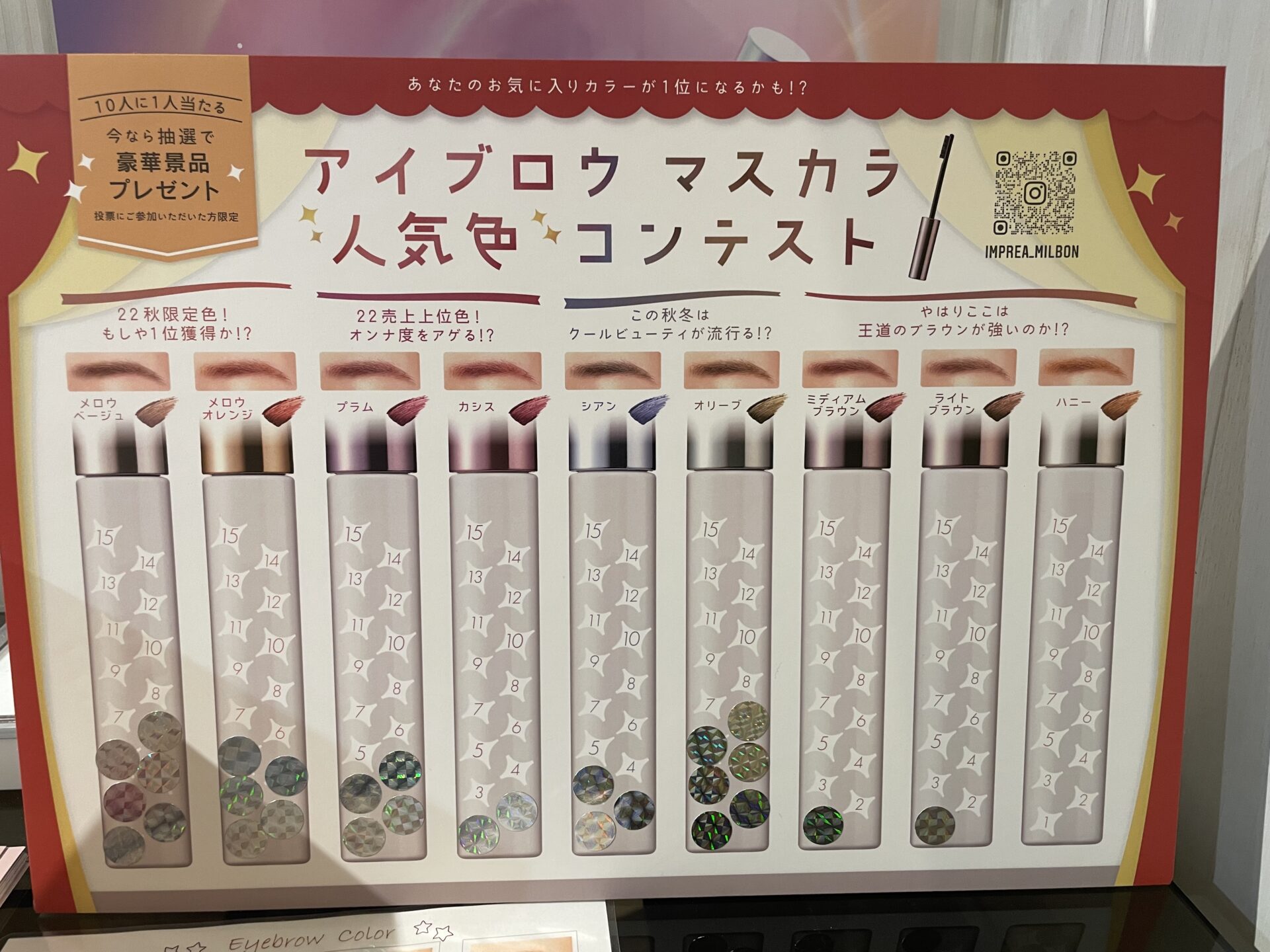 くじ引きしませんか！