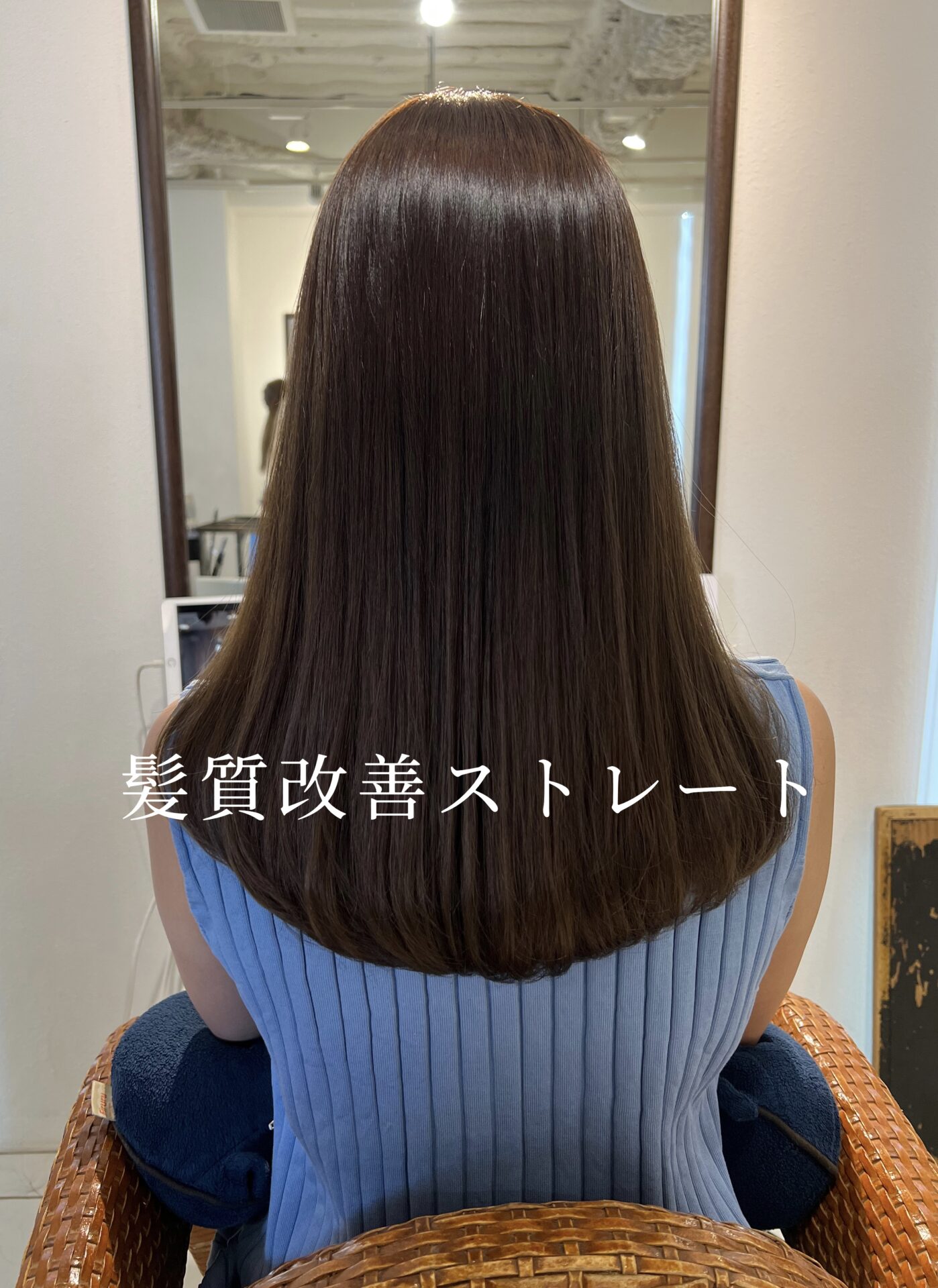 髪質改善ストレート♪