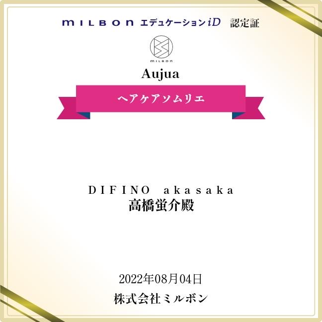 オージュアソムリエ認定されました！