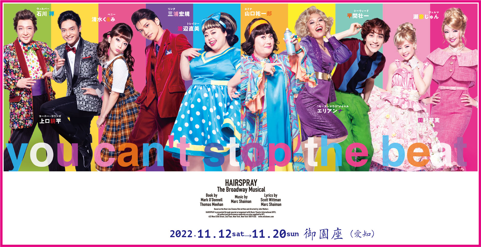 ミュージカル『ヘアスプレー』のヘアで参加させていただきました♪