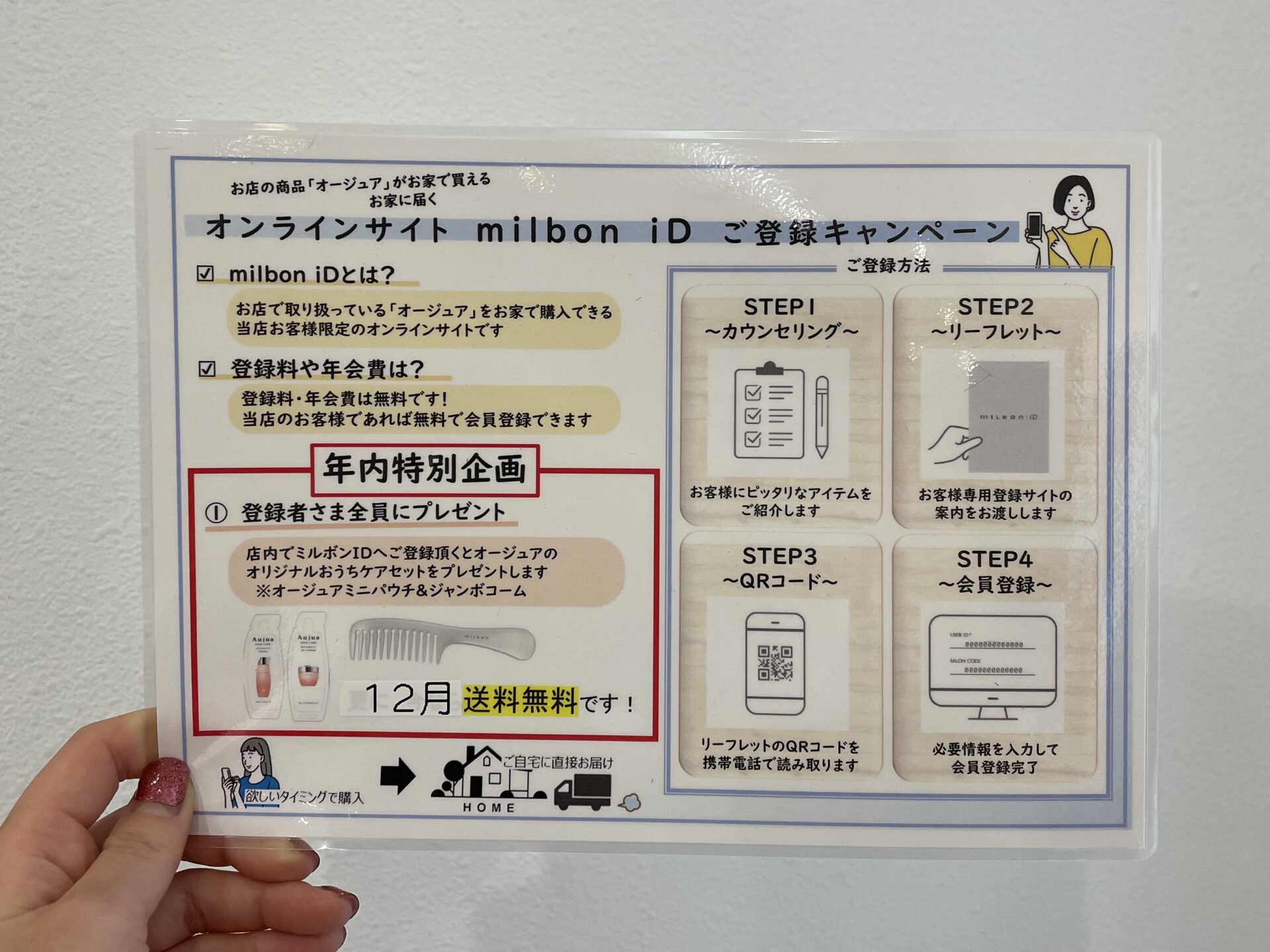 キャンペーン①