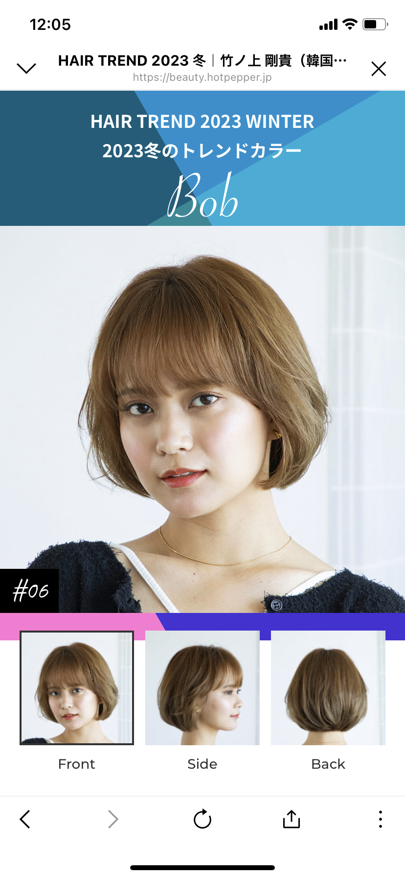 2023冬トレンドカラー