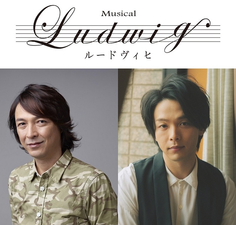 MUSICAL 『ルードヴィヒ～Beethoven The Piano～』にヘアで参加させていただきました♪