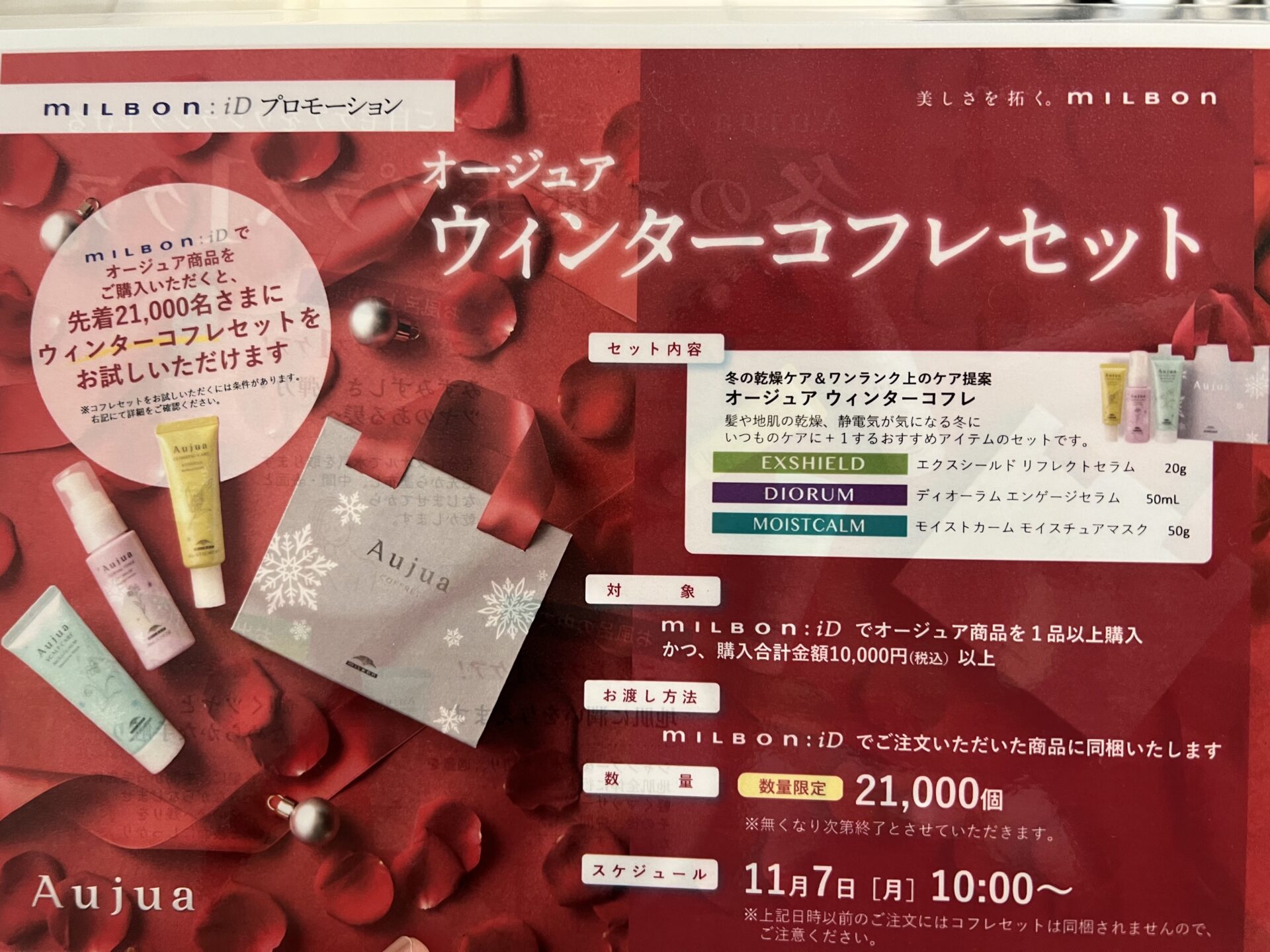 キャンペーン♪