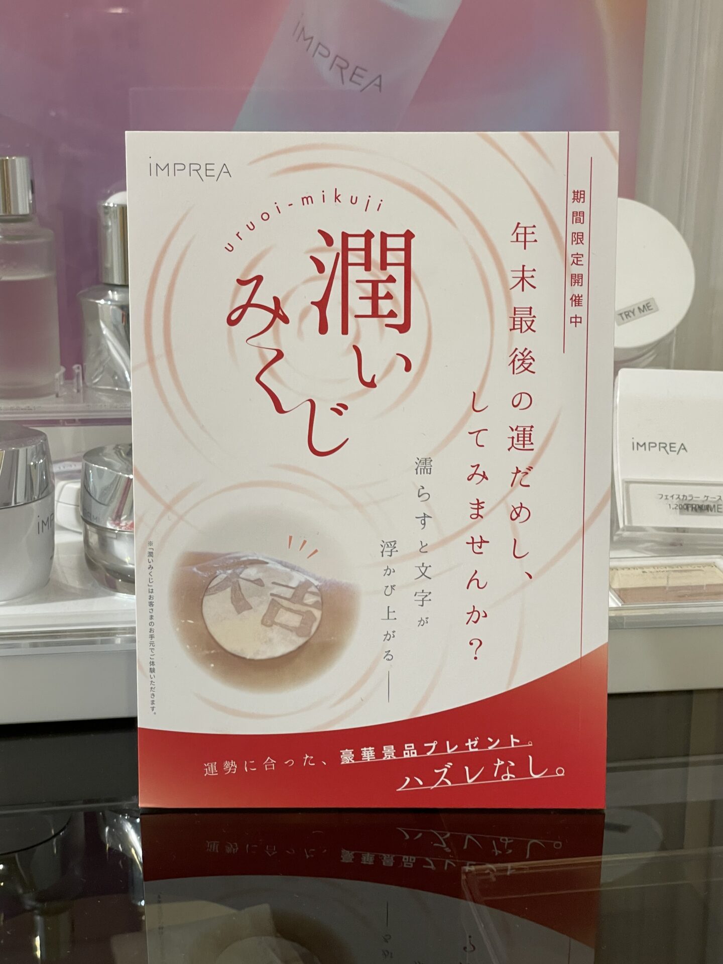 キャンペーン②