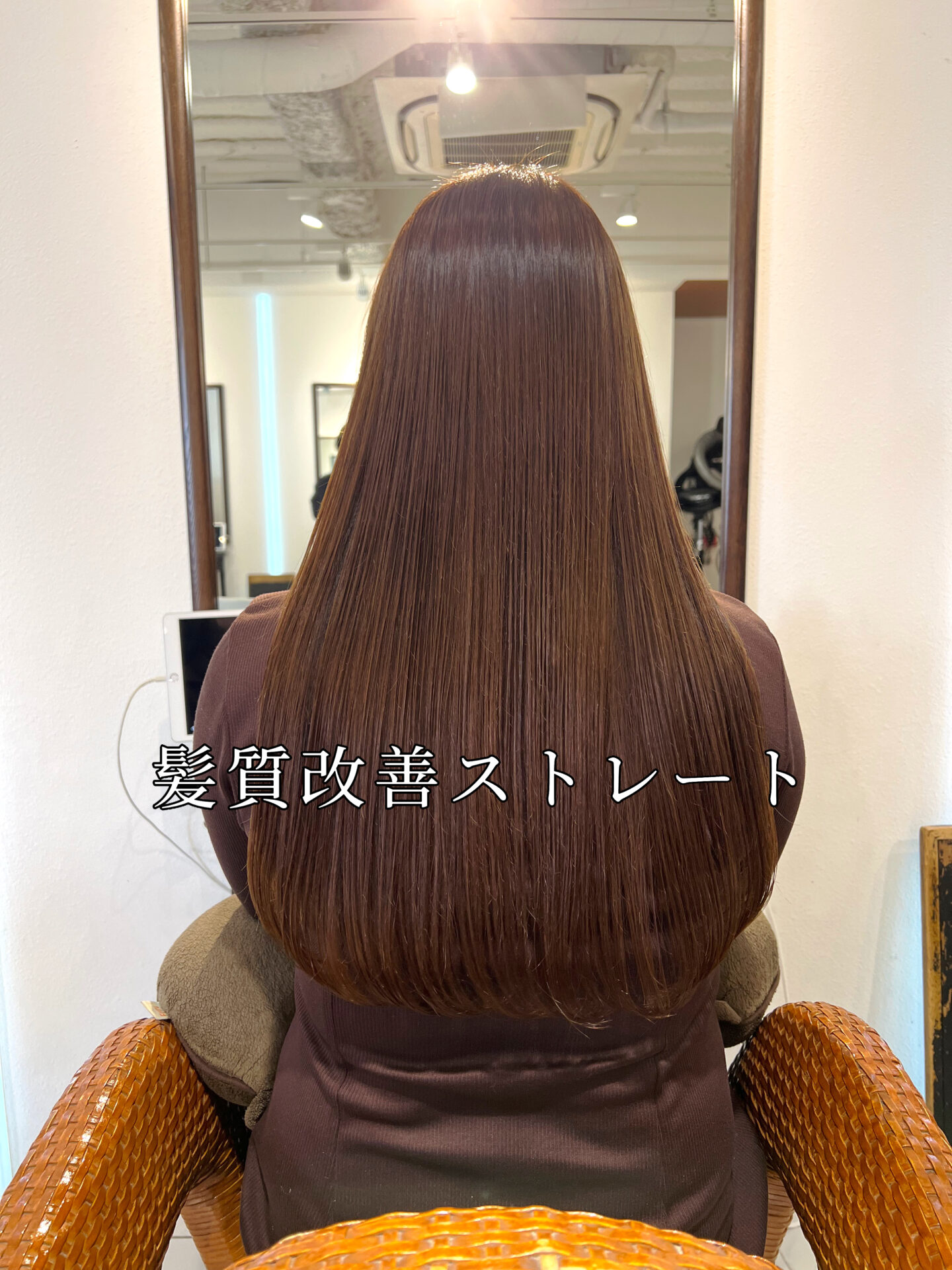 髪質改善ストレート♪