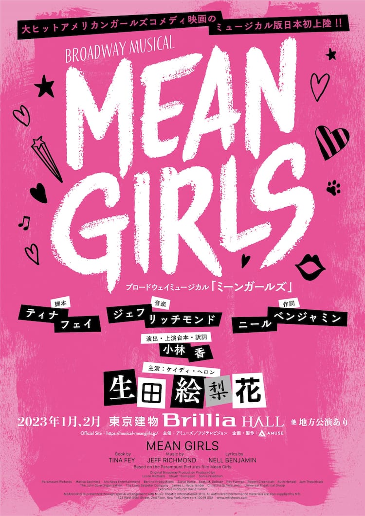 ミュージカル『MEAN GIRLS』のヘアで参加させていただきました^ ^