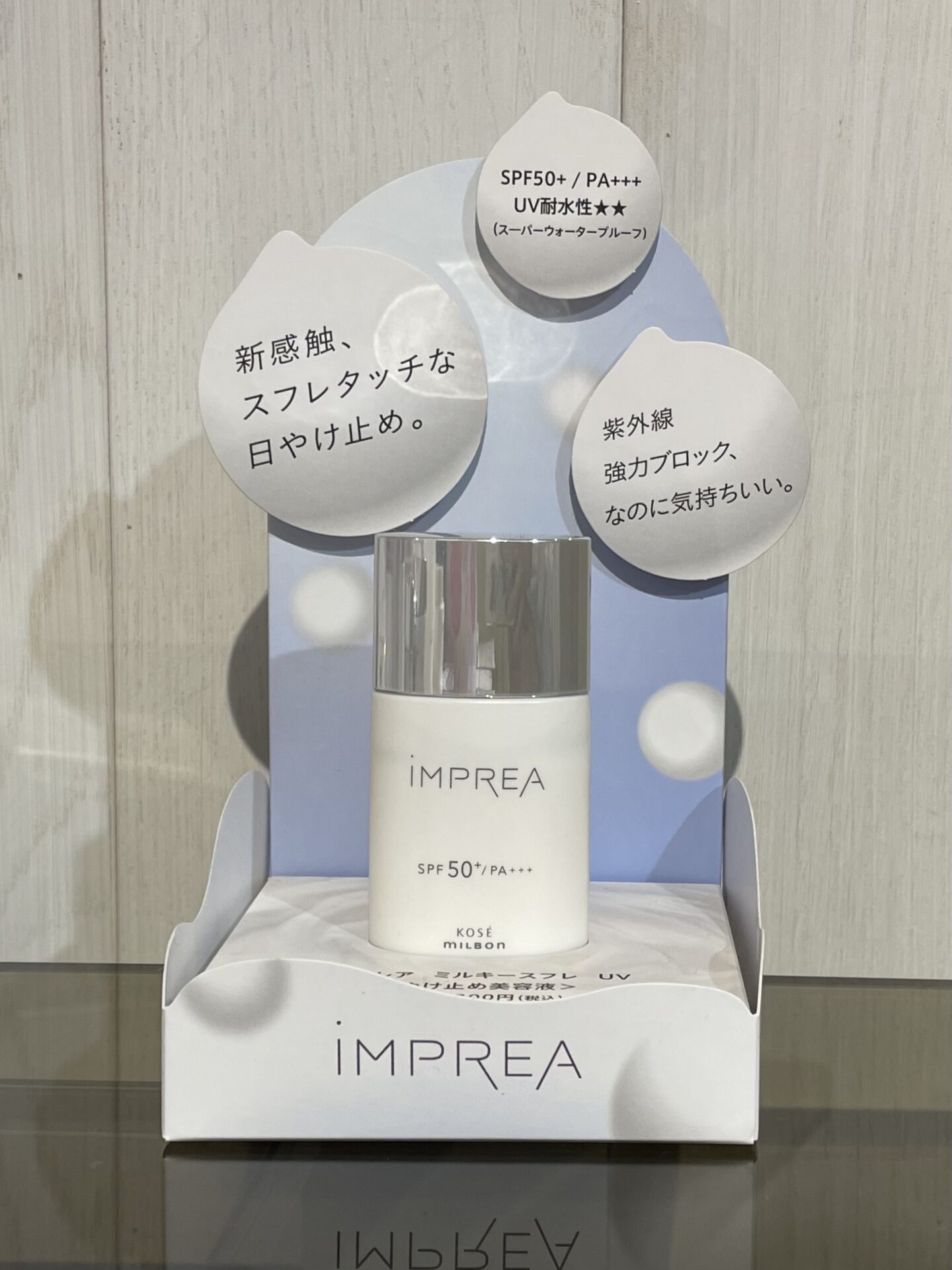 インプレア新商品！