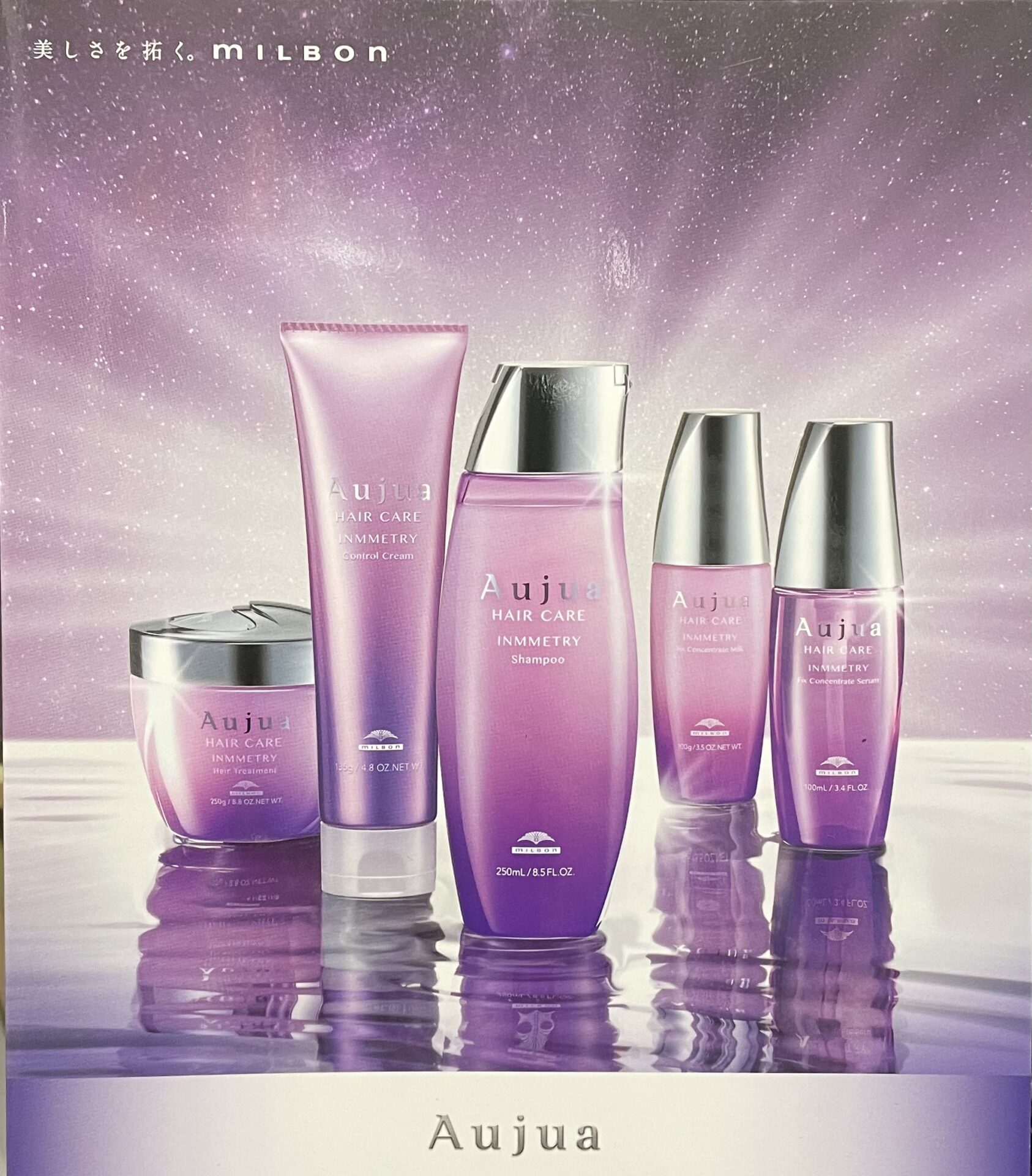 オージュア新ライン！