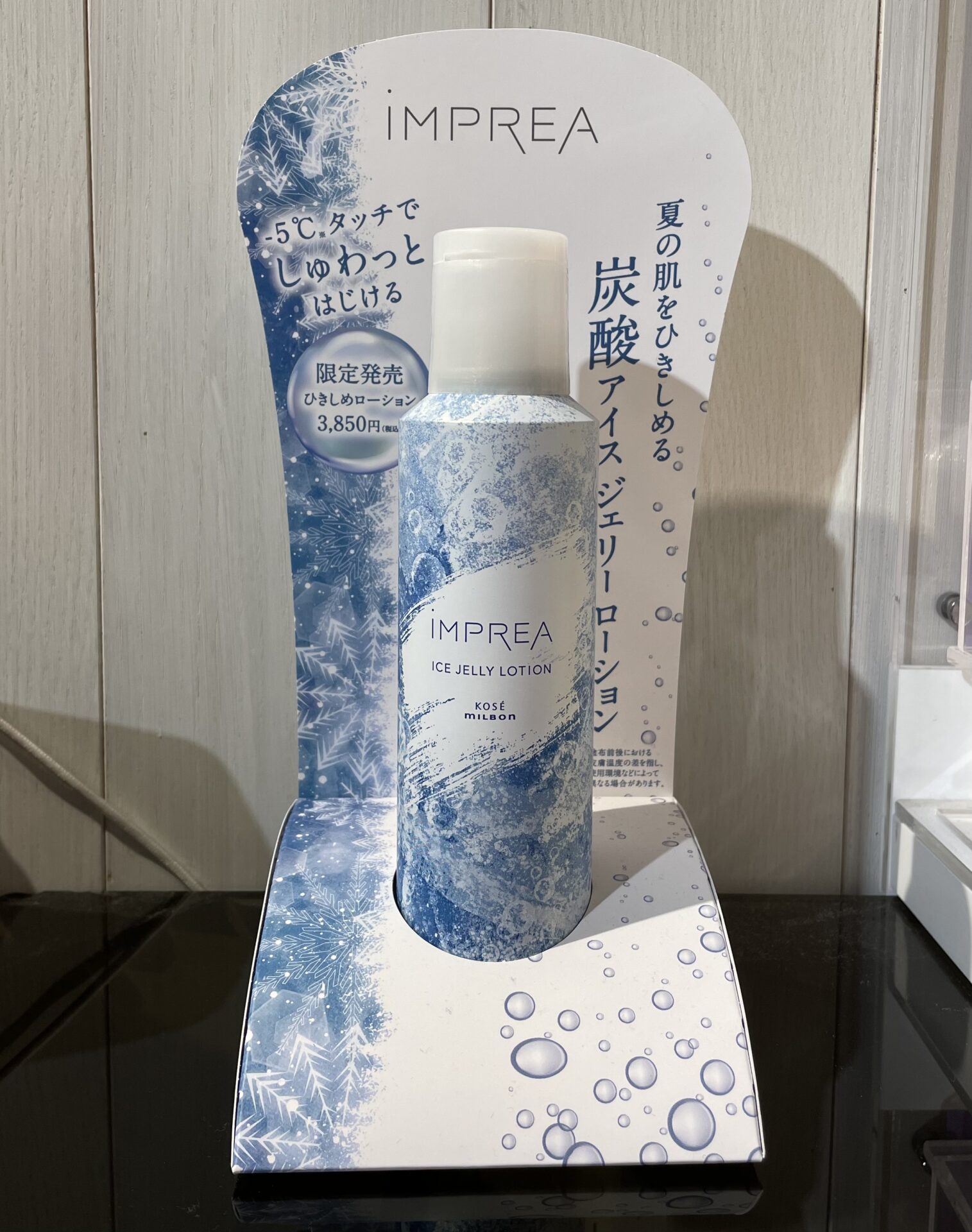 インプレア新商品！