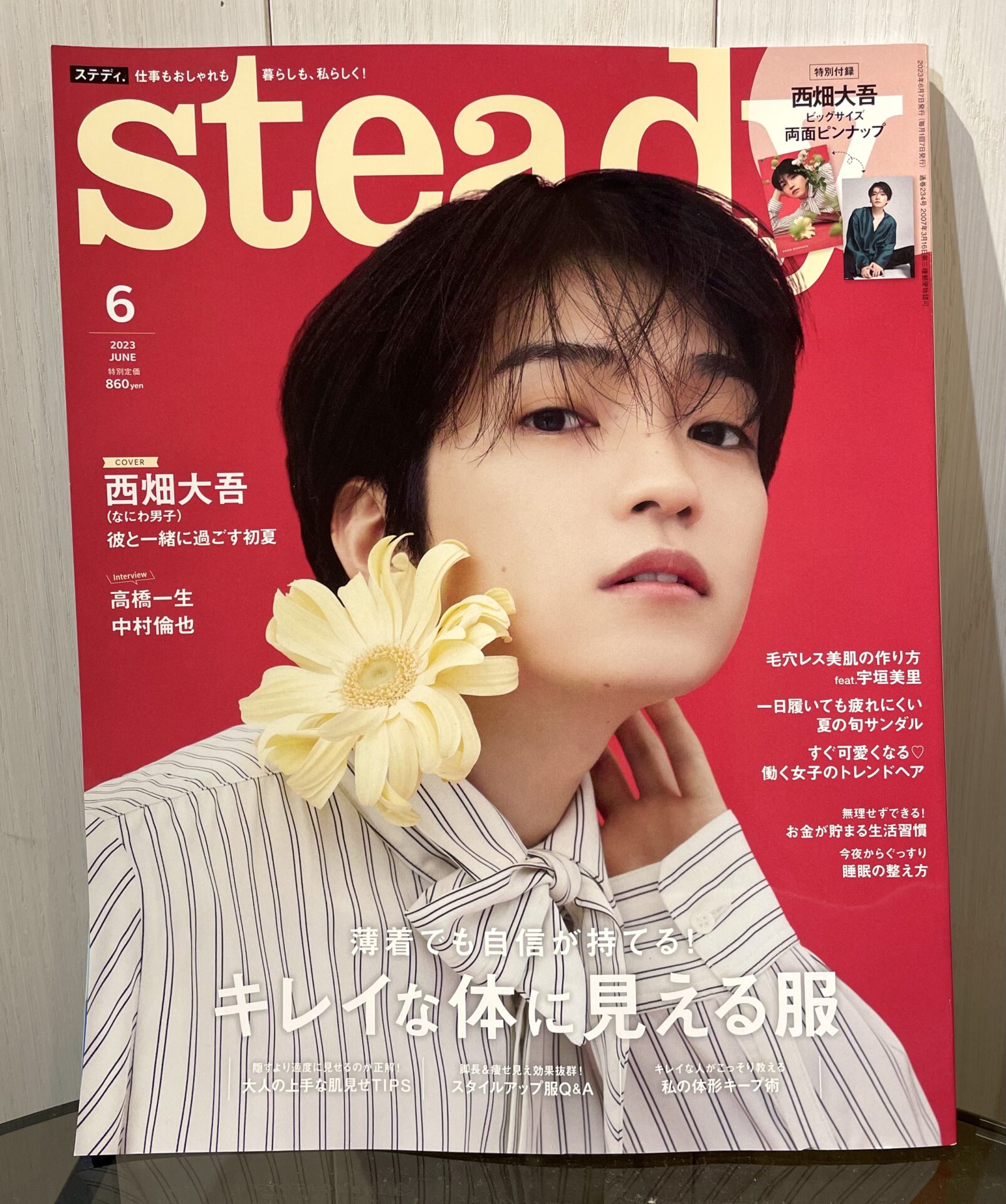 今月発売のsteadyに掲載させていただいております♪