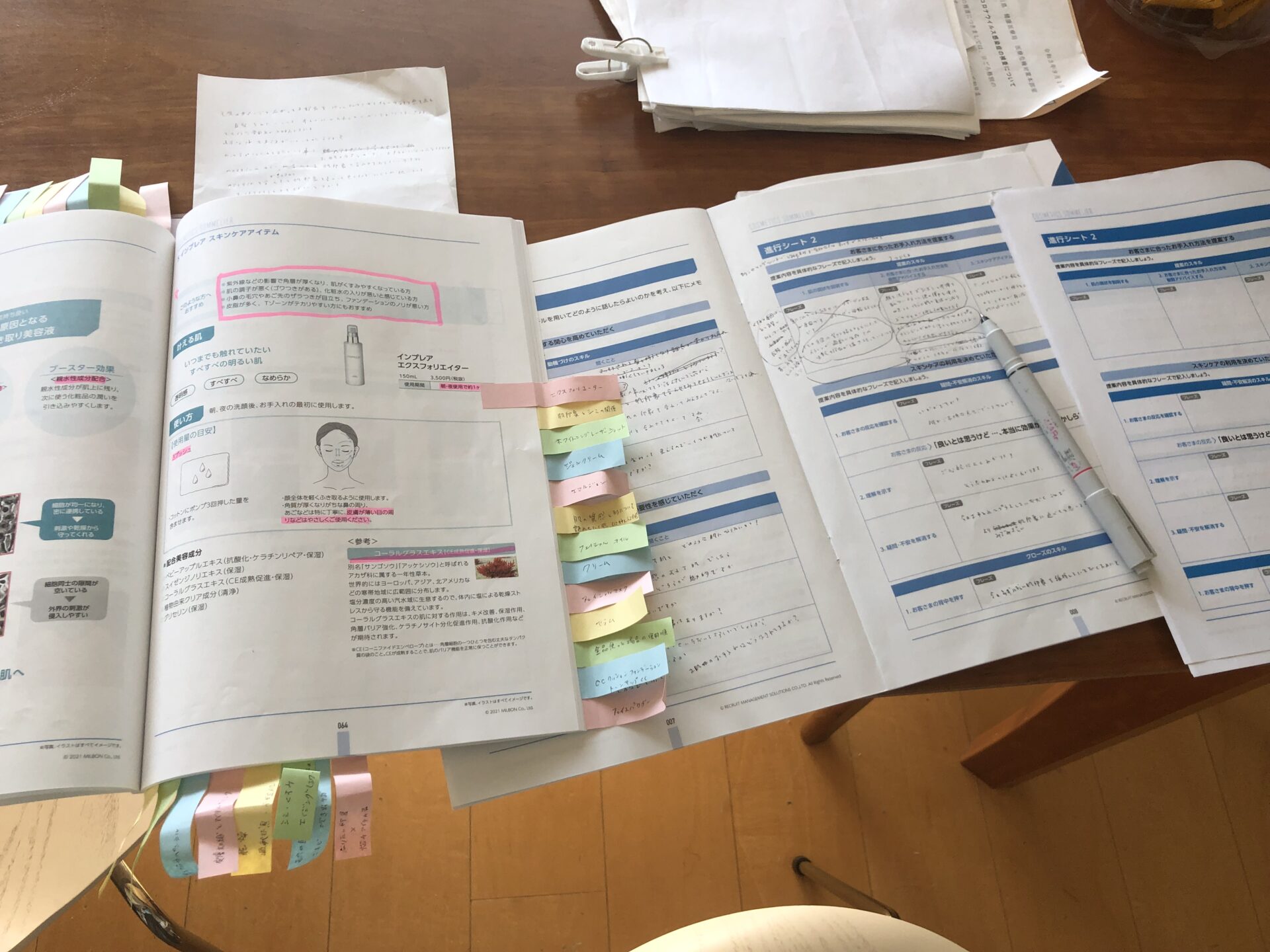 ミルボンソムリエ制度