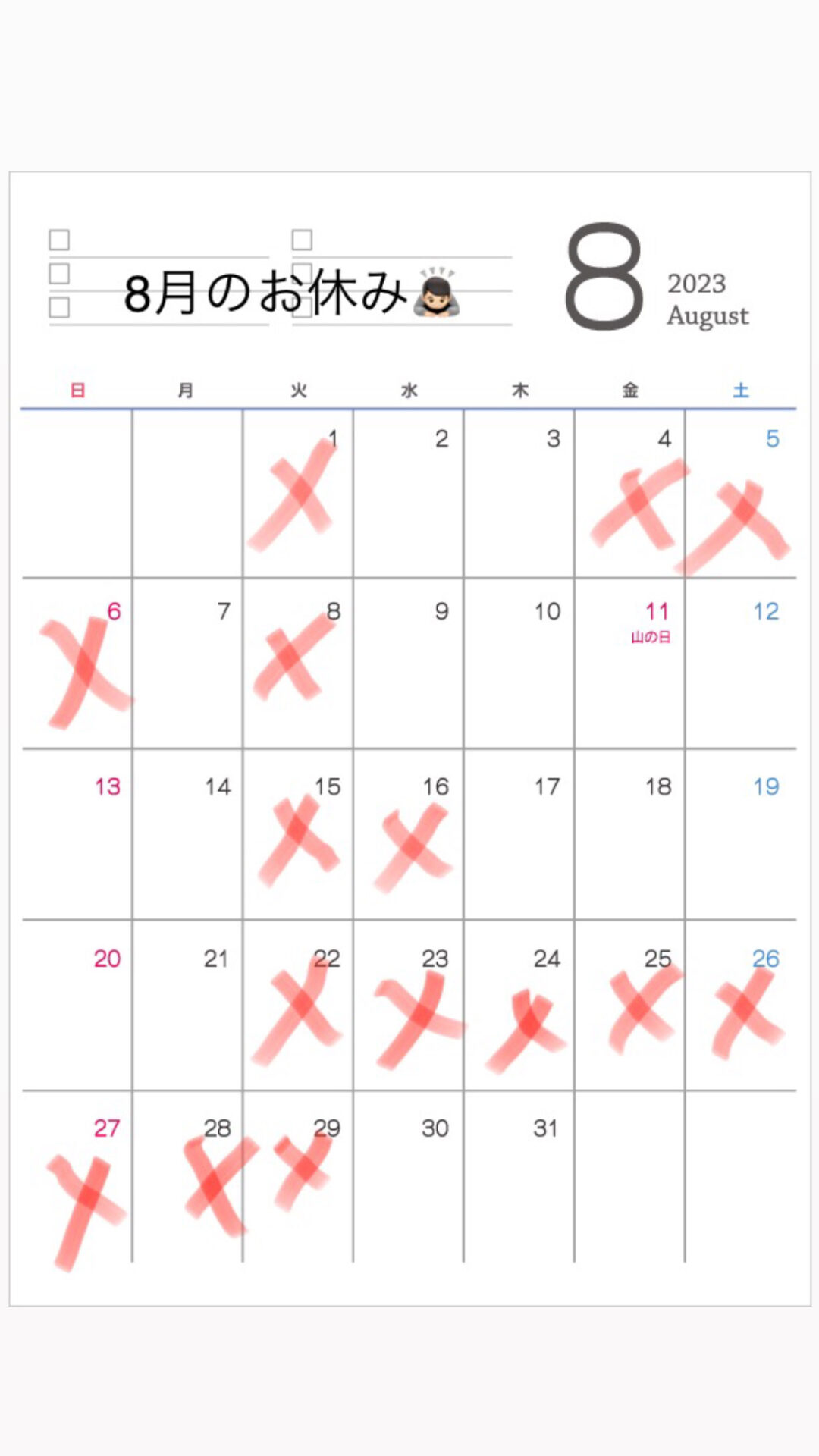 山口の8月のお休みのお知らせ！！