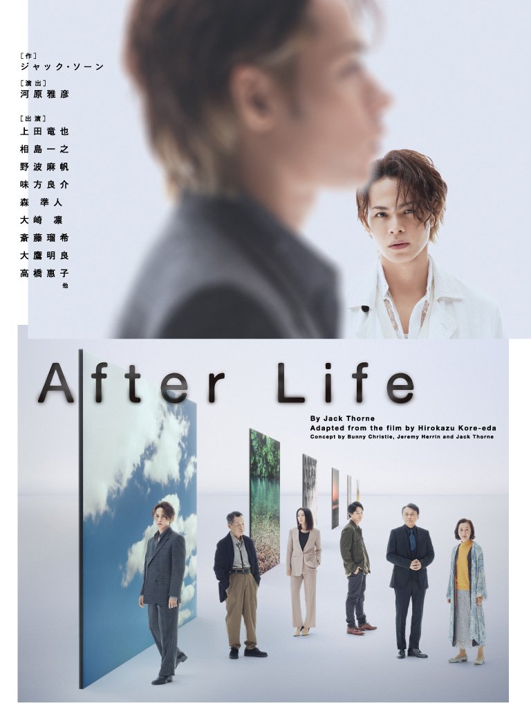 舞台「After Life」のヘアで参加させていただきました♪