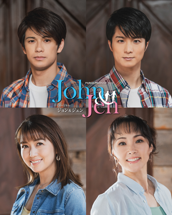 ミュージカル『ジョン&ジェン』のヘアで参加させていただきました♪