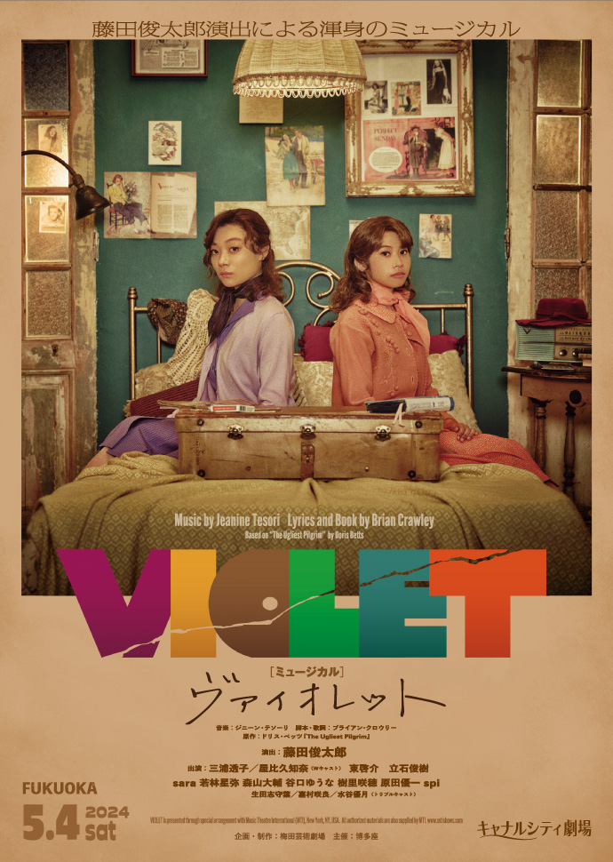 ミュージカル『VIOLET』のヘアで参加させていただきました♪