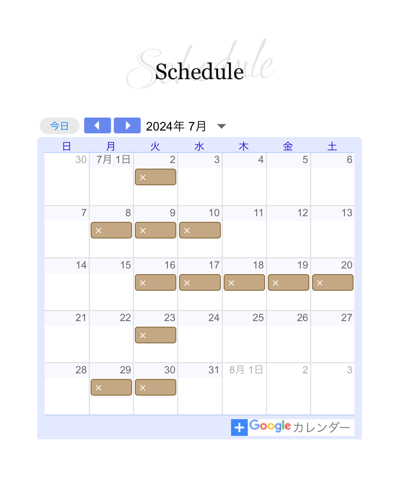 山口7月のスケジュール♪