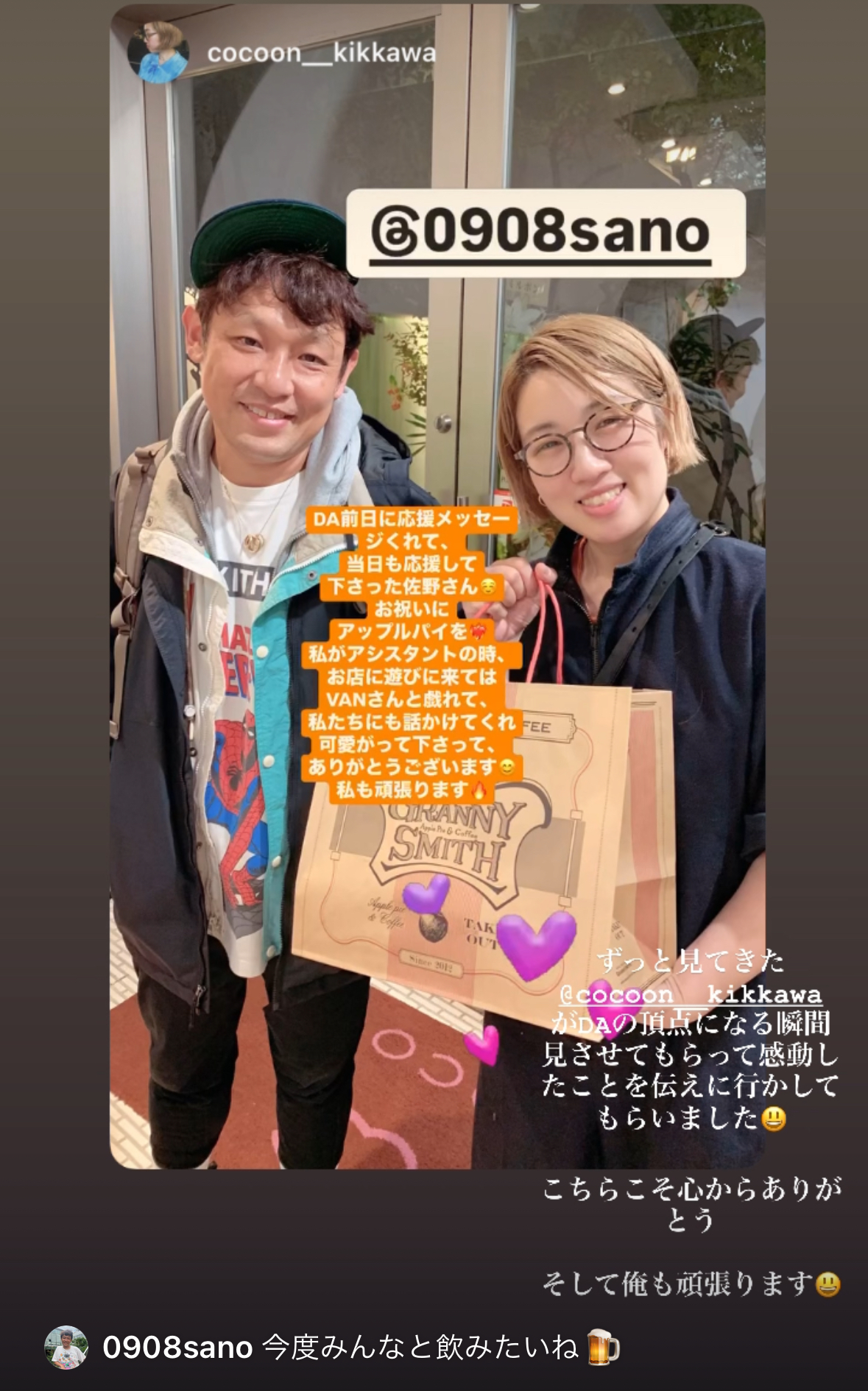 ミルボンDAファイナルを観戦して来ました。