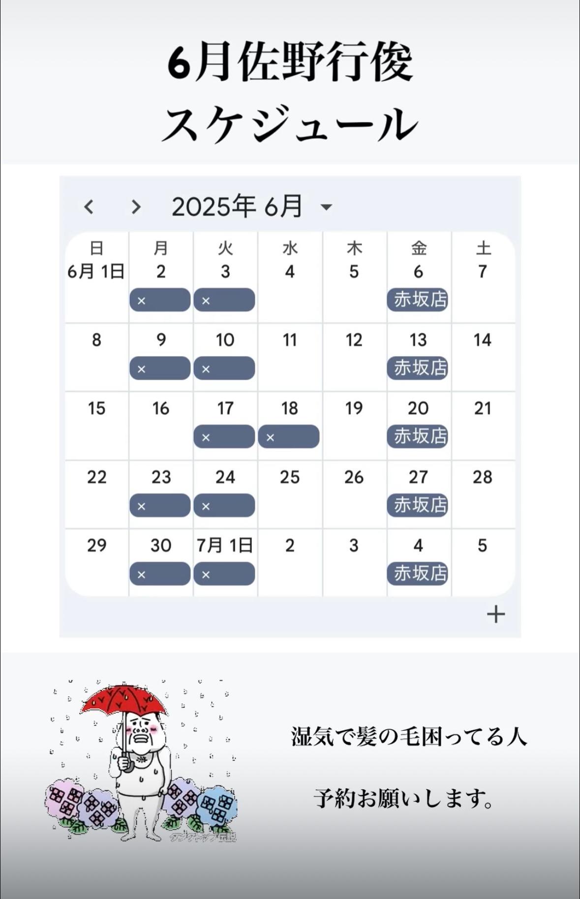 雨が降ってきたら☂️