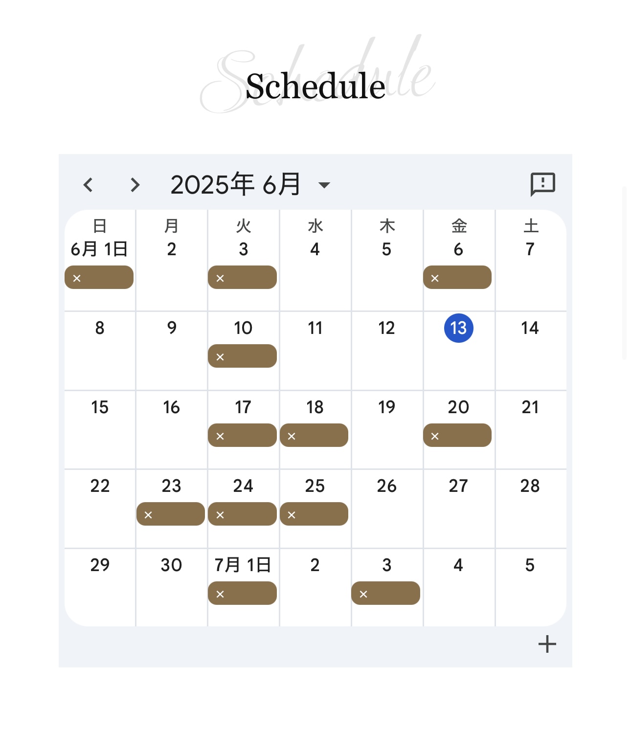 山口祐亮6月スケジュール♪