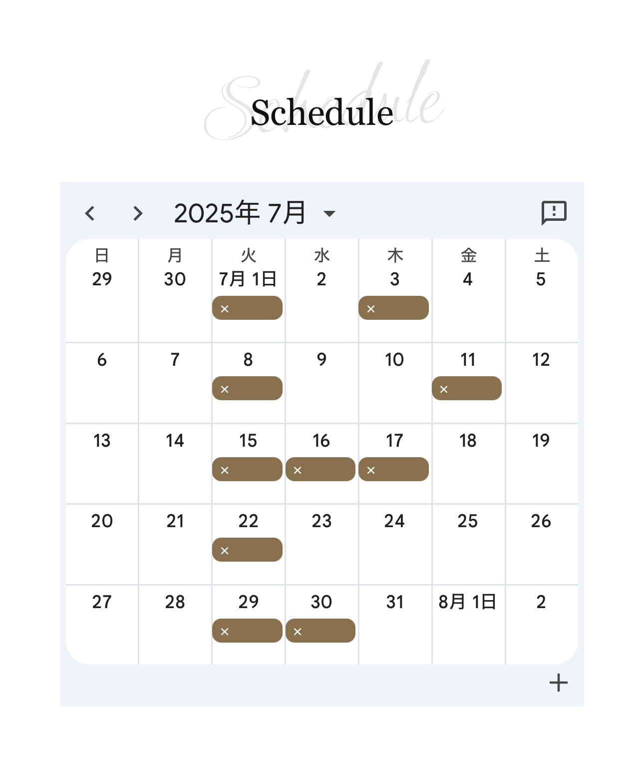 山口祐亮7月スケジュール♪