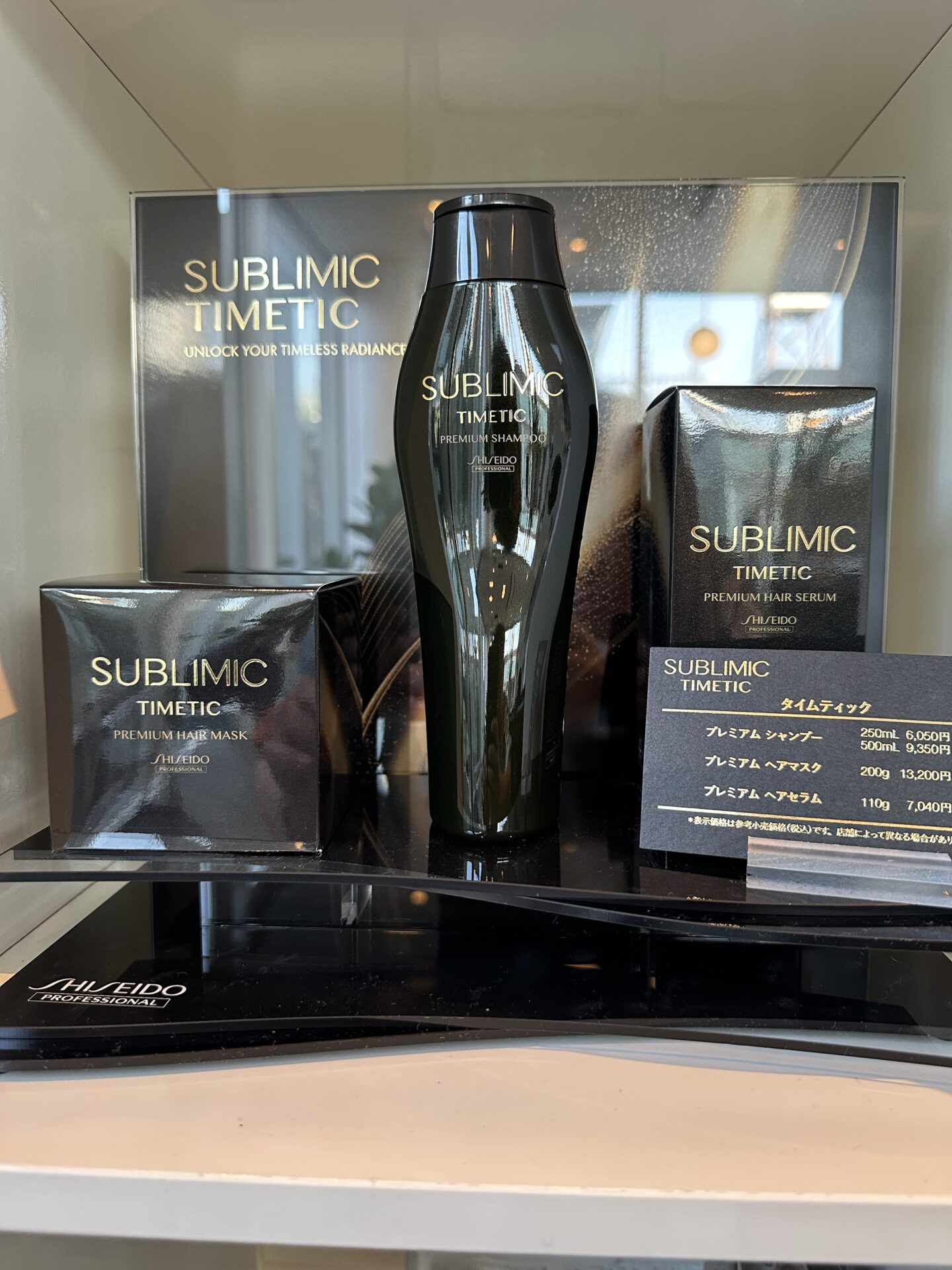 最新トリートメントのご紹介