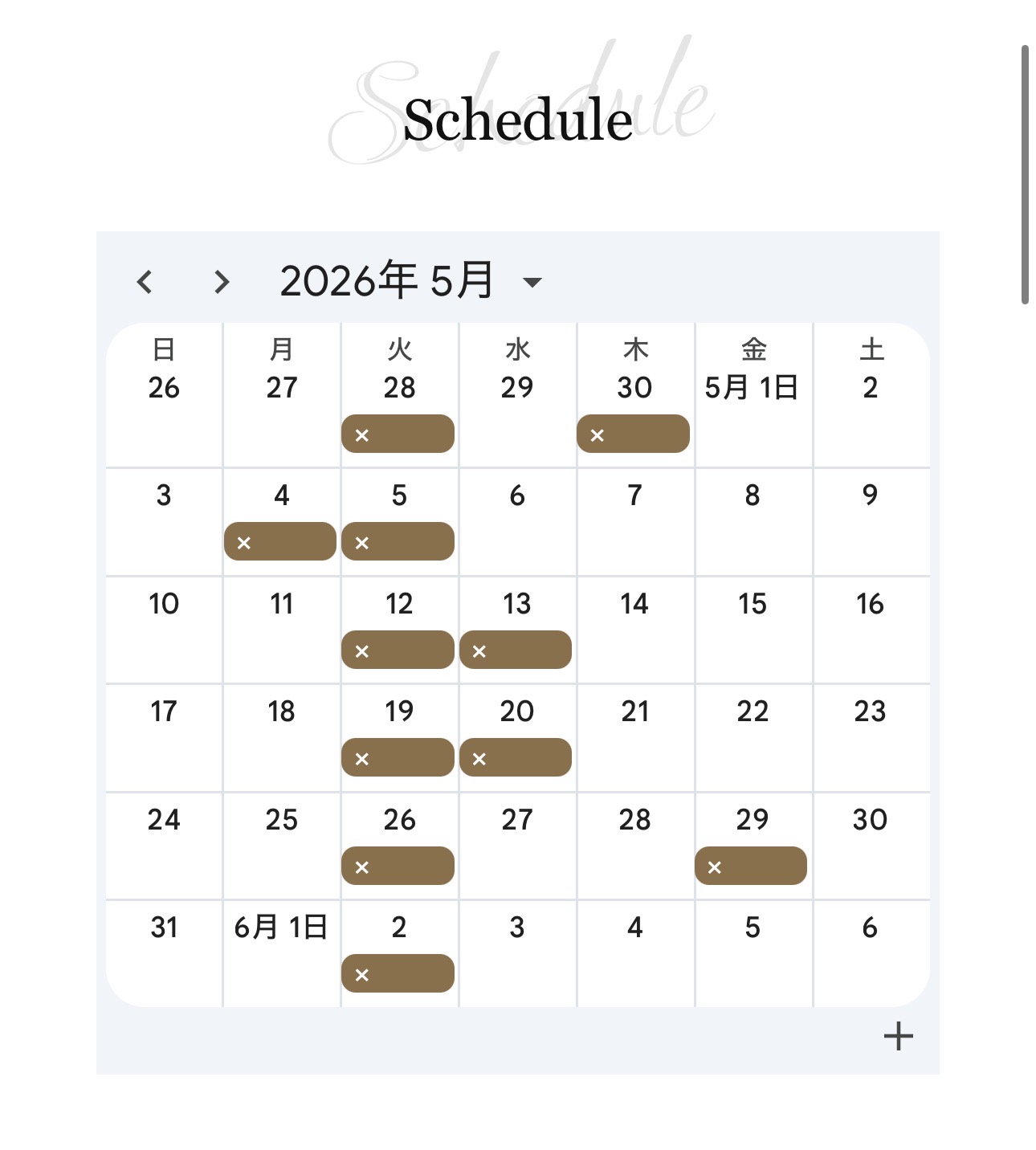 山口の5月のスケジュール♪