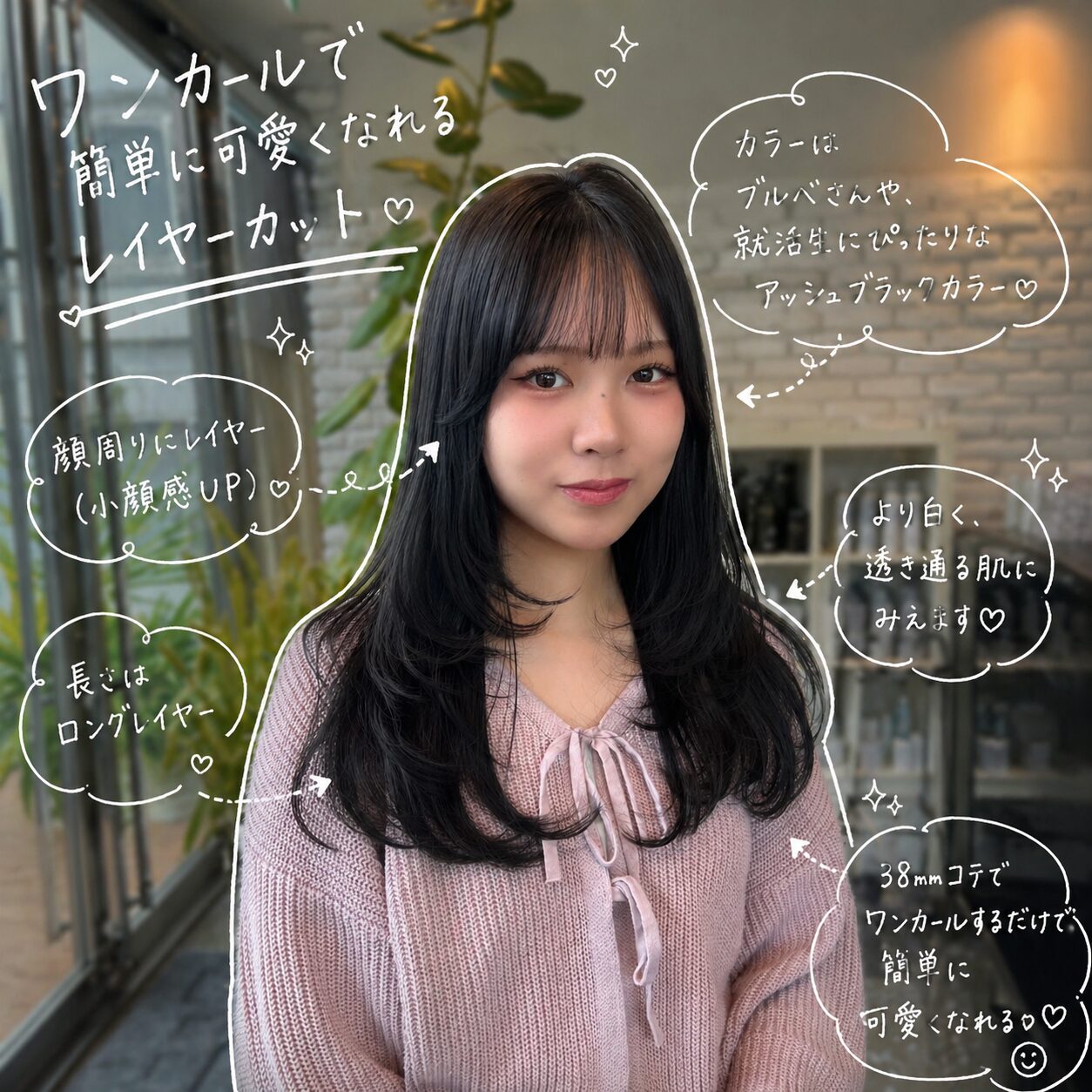 【室井】レイヤーカットで失敗したくない方へ｜R Cut®でまとまる柔らか質感に❤︎