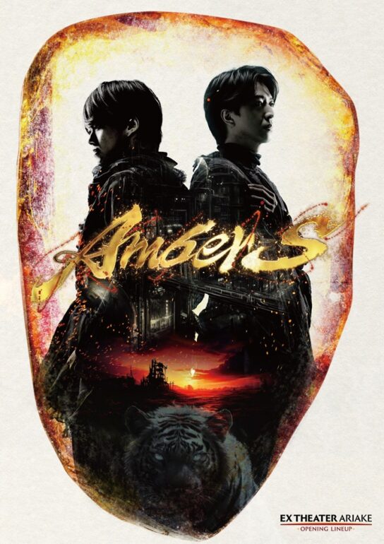 【山口】舞台『AmberS -アンバース-』にヘアで参加させていただきました♪