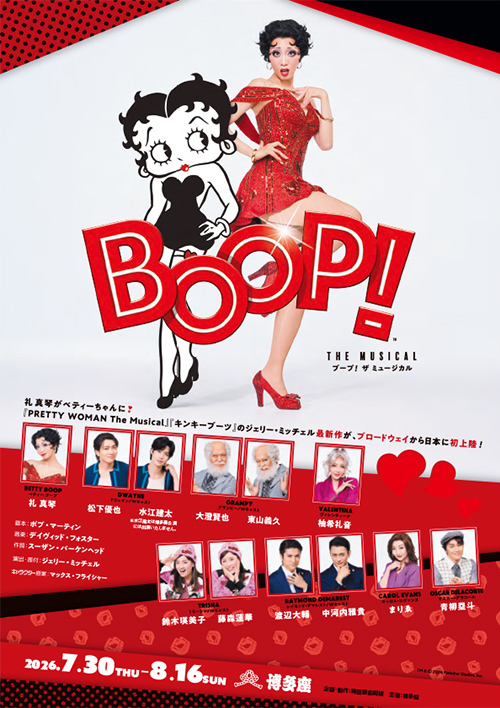 【山口】『BOOP! The Musical ブープ！ザ ミュージカル』ヘアで参加させていただきました♪