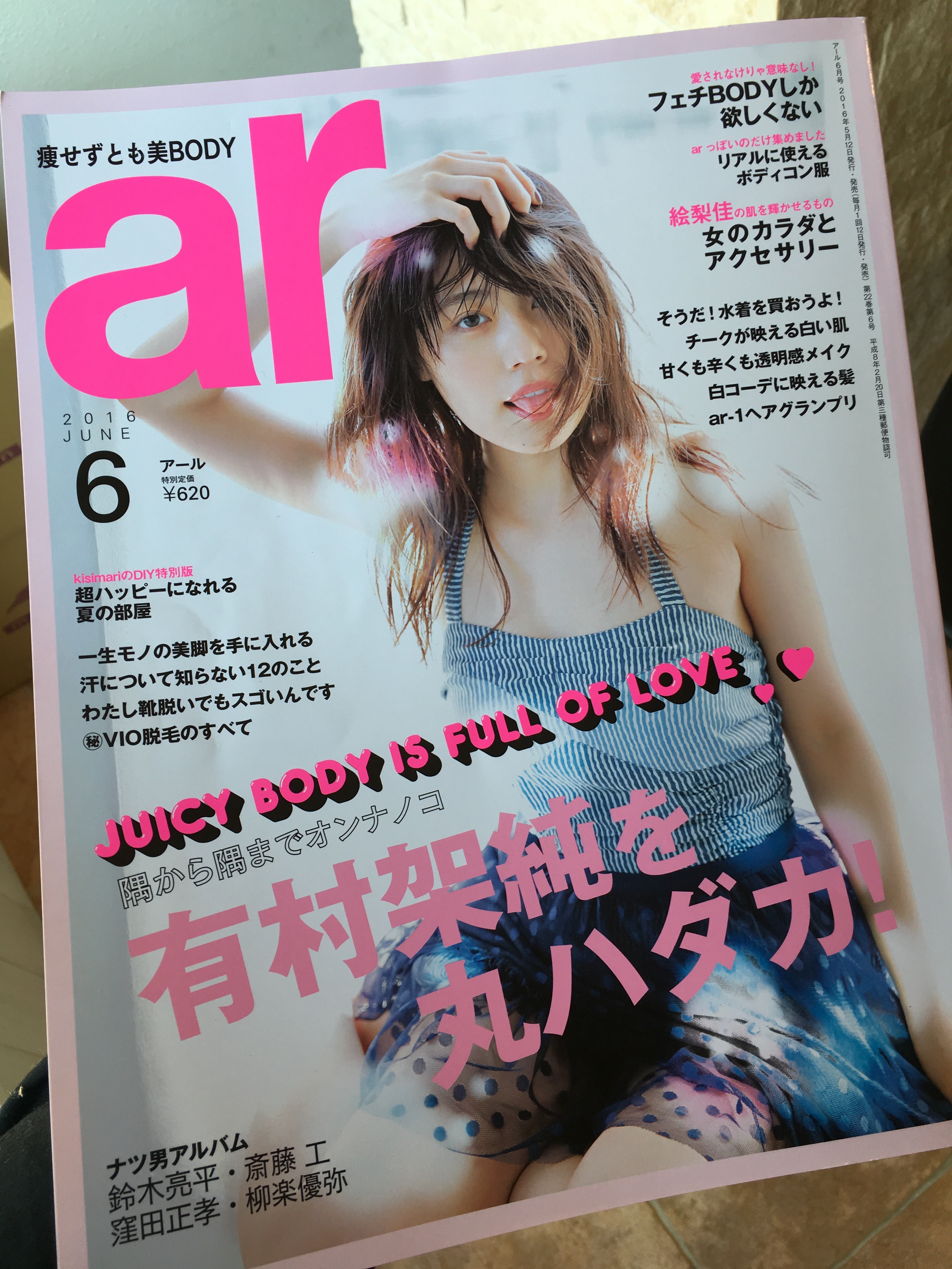 ar6月号