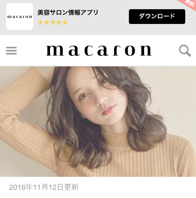 美容サイト『macaron』さんに掲載して頂きました♪