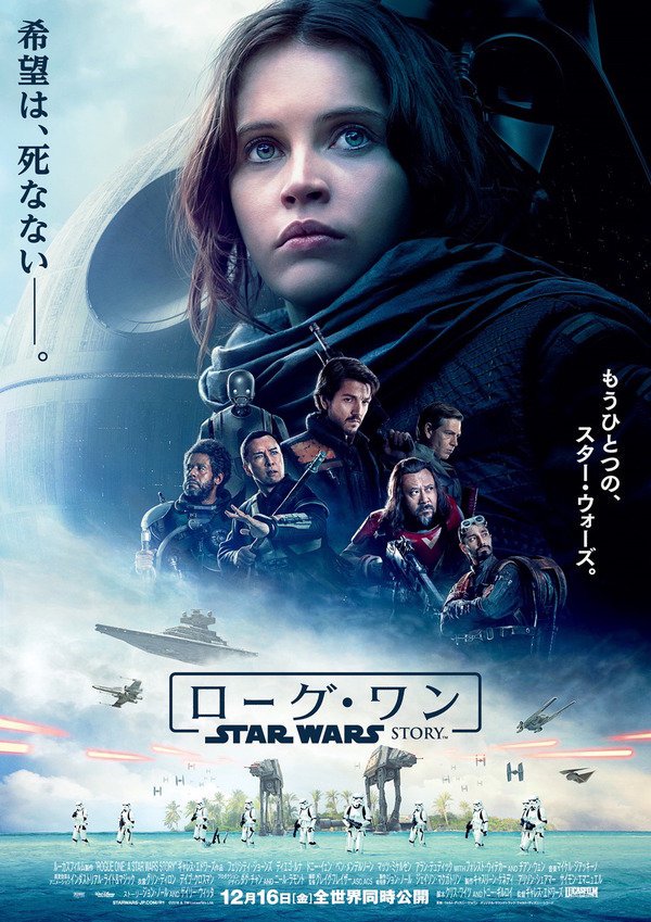 RogueOne　StarWarsStory