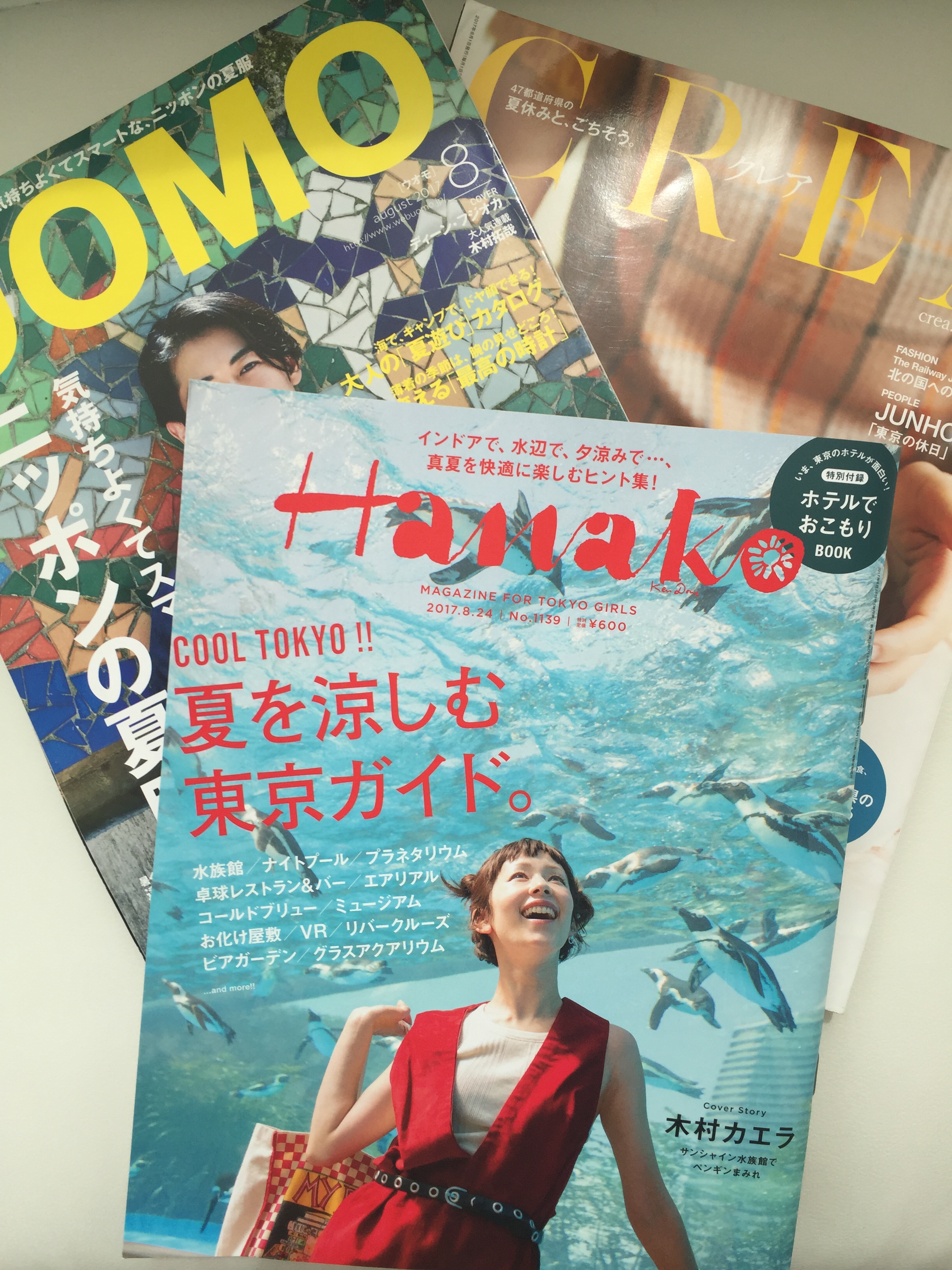 夏の情報誌🌞