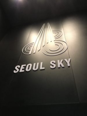 ソウル最新観光スポット！SEOUL SKY