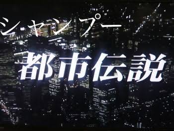 シャンプー都市伝説はどこまで本当！？シャンプーすると髪が傷む？薄毛になるの！？