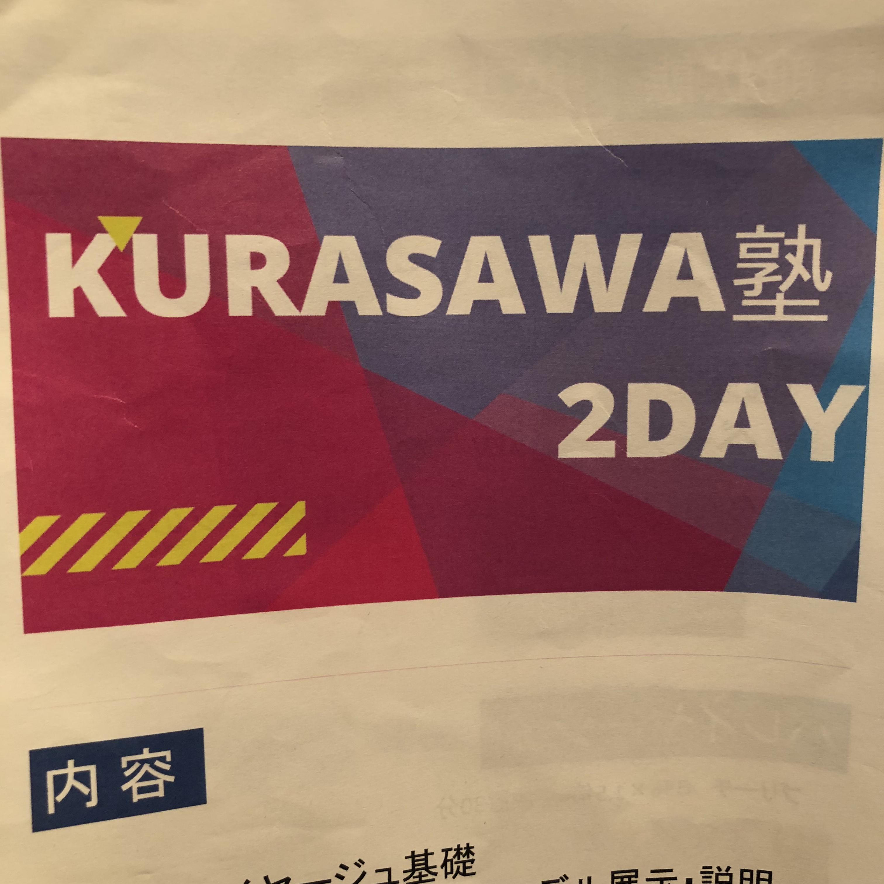 新カラー技術！バレイヤージュカラー！みんな憧れグラデーションカラーの新技術を習いに★