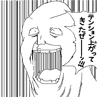 テンションあげよう♪