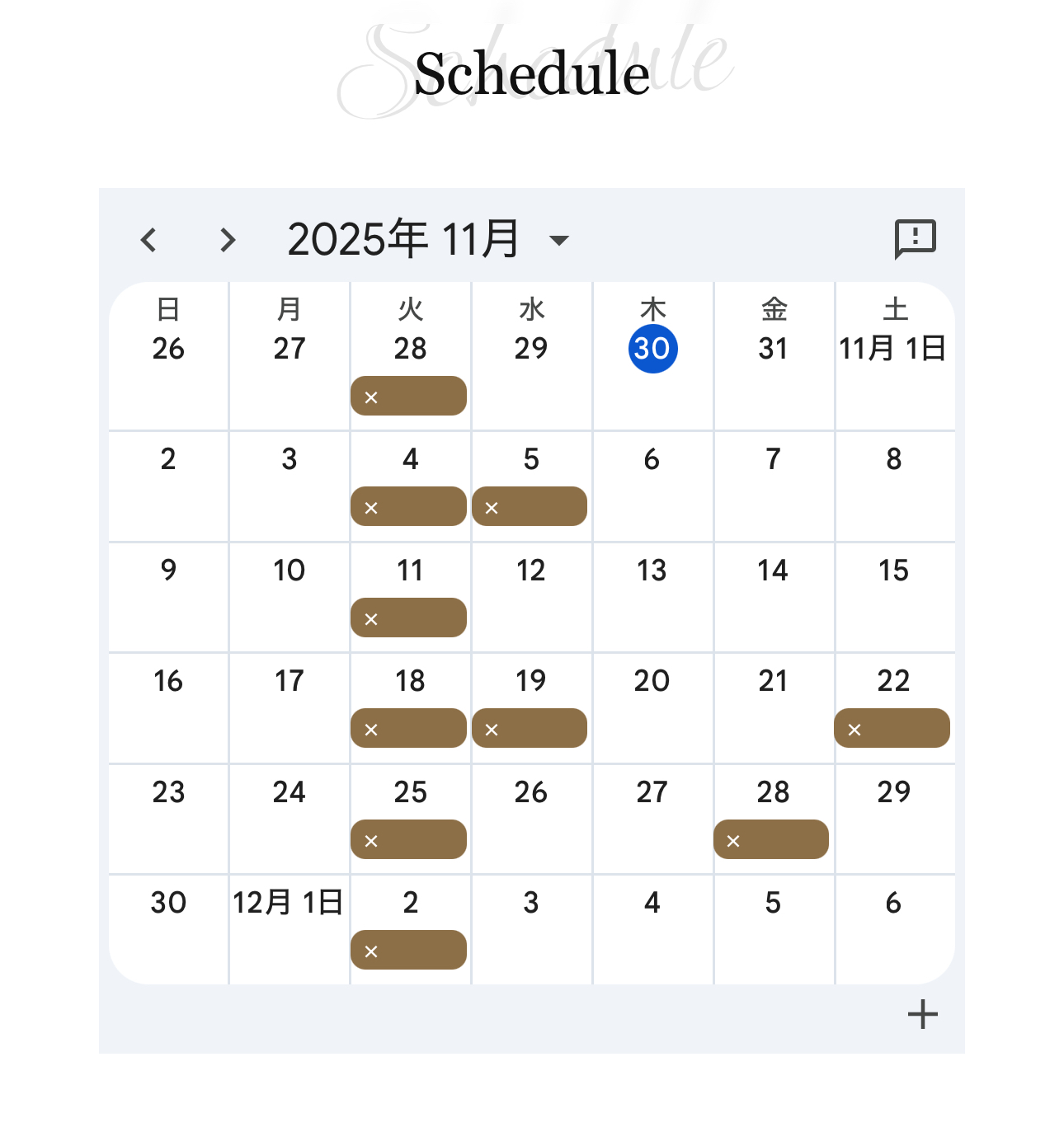 山口祐亮11月のスケジュール♪